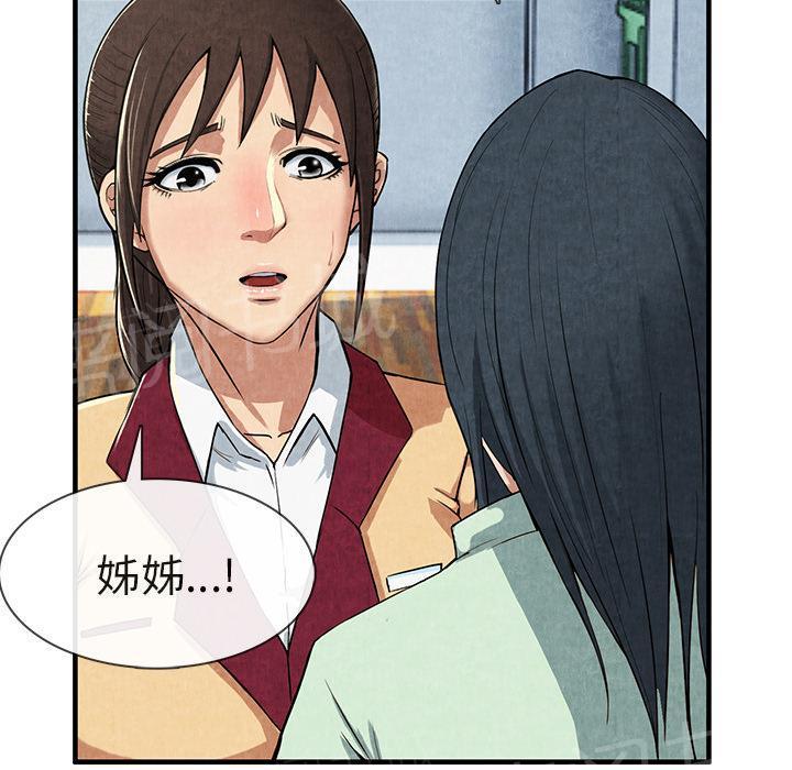 第23话 真空8