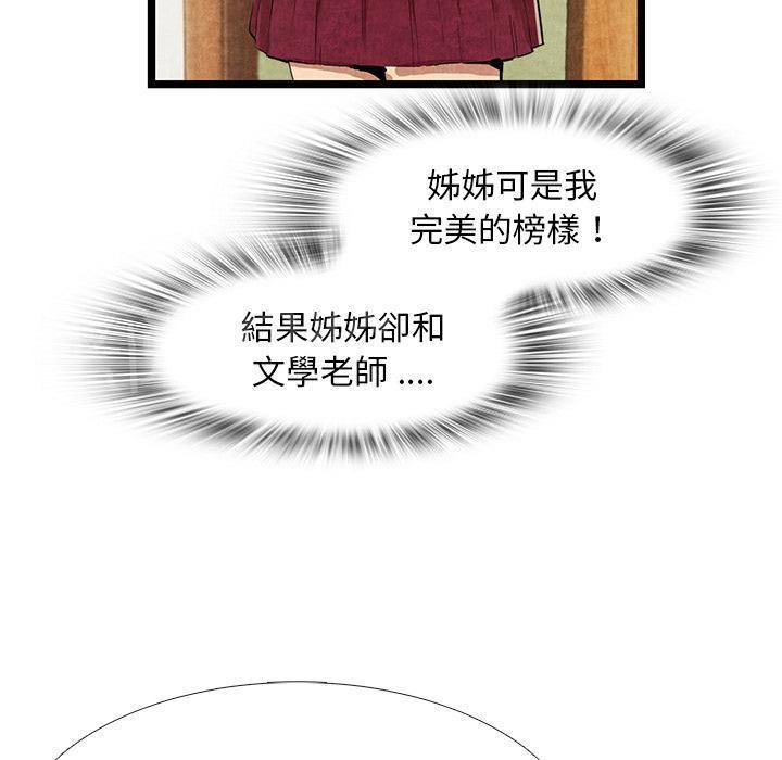 第22话 肮脏19
