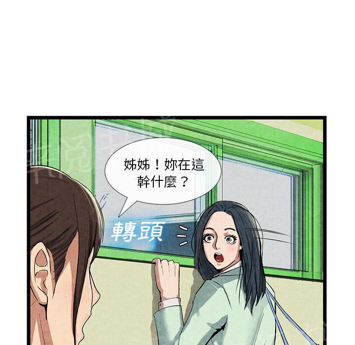 第22话 肮脏26