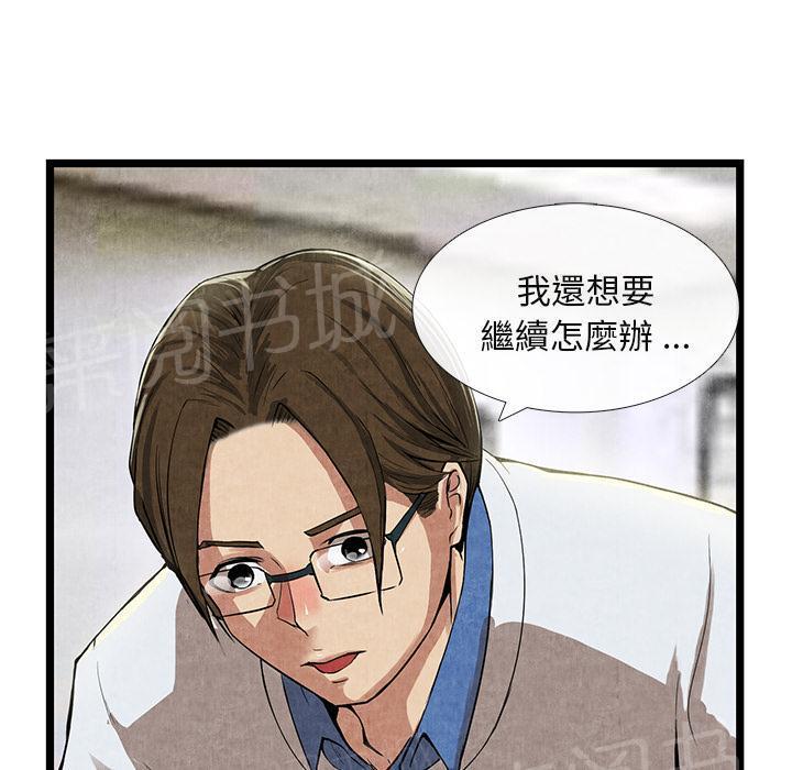 第22话 肮脏3