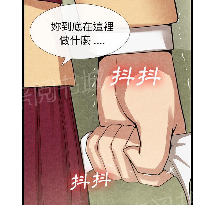 第22话 肮脏30