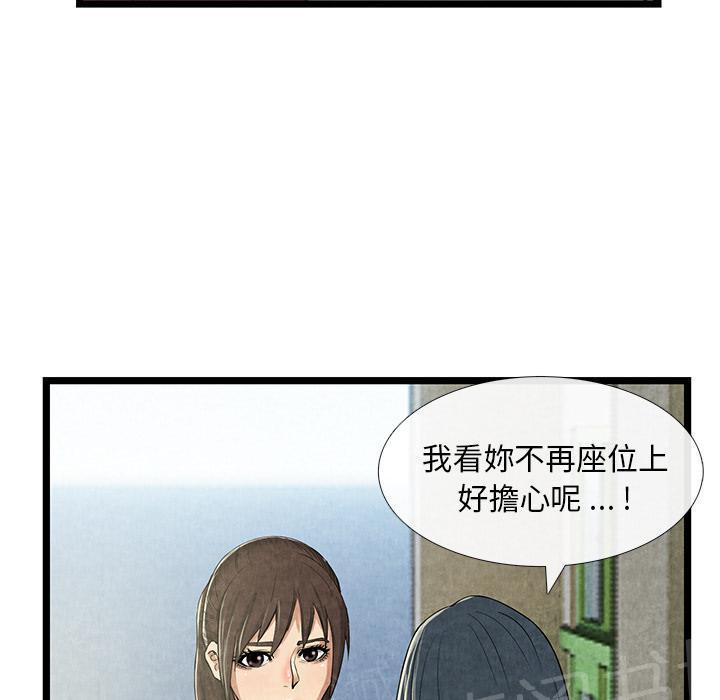 第22话 肮脏31