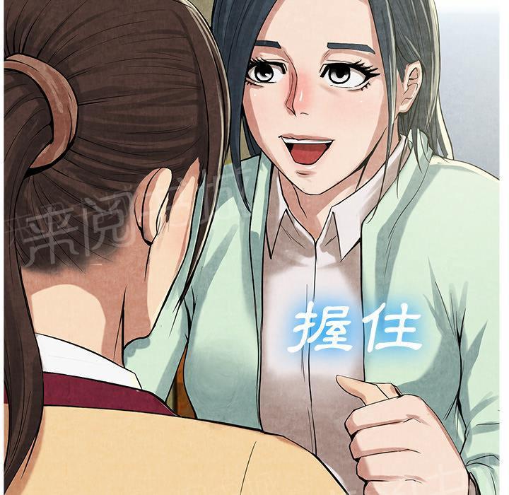 第22话 肮脏34