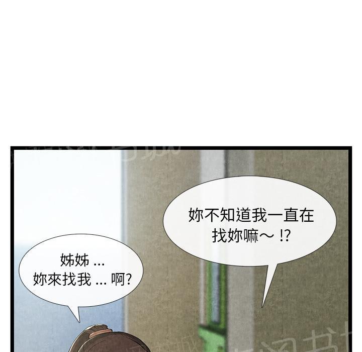 第22话 肮脏36