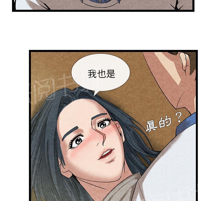 第22话 肮脏4