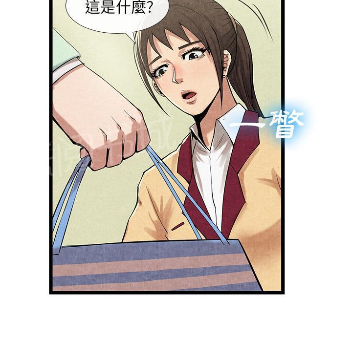 第22话 肮脏40