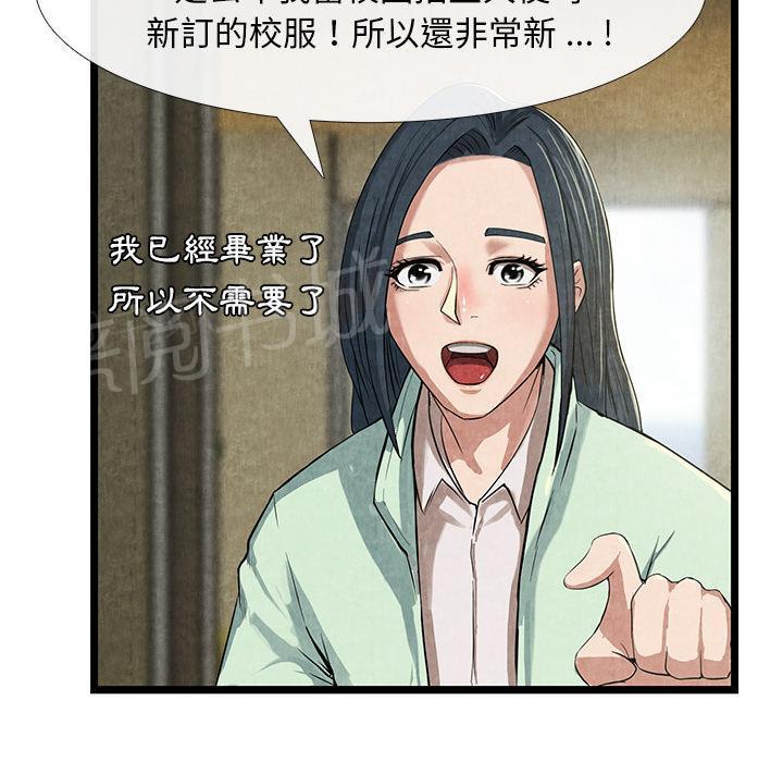 第22话 肮脏43