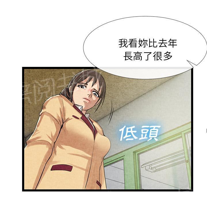 第22话 肮脏44