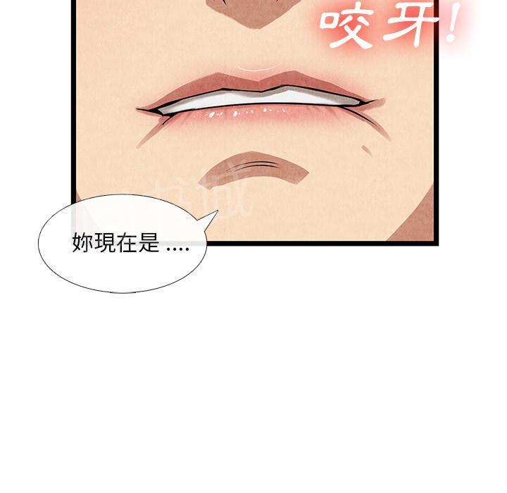 第22话 肮脏48