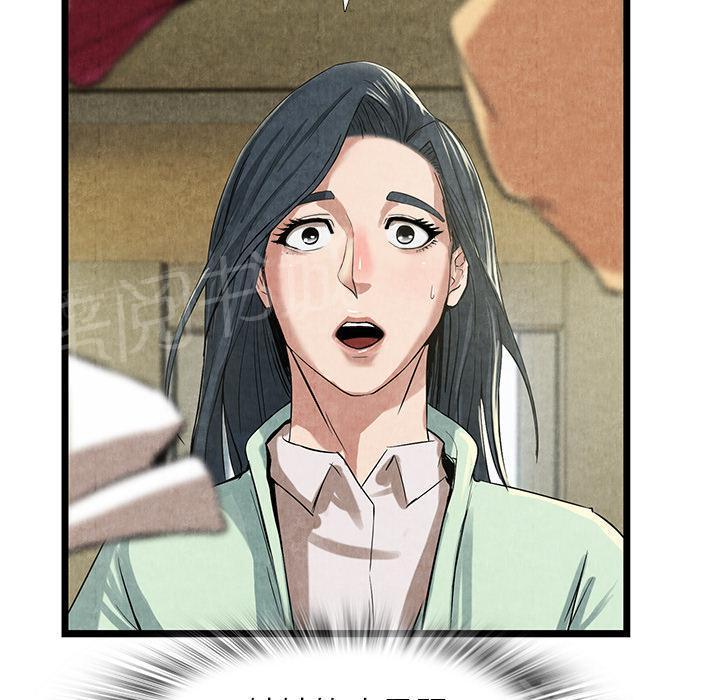 第22话 肮脏52