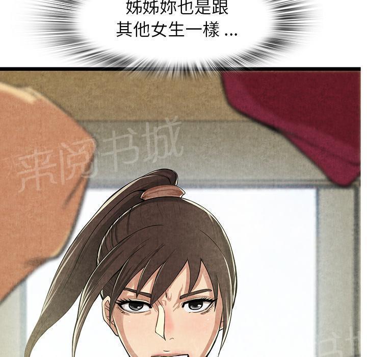 第22话 肮脏53