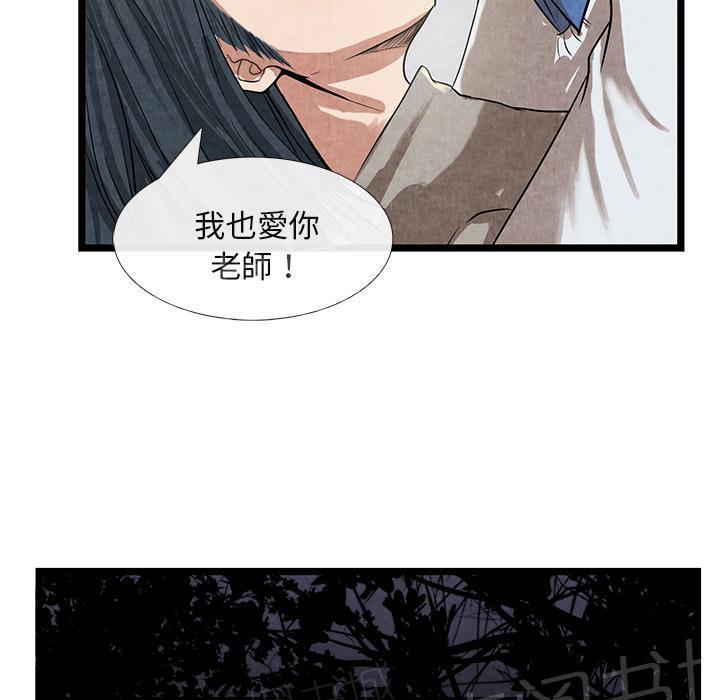 第22话 肮脏6