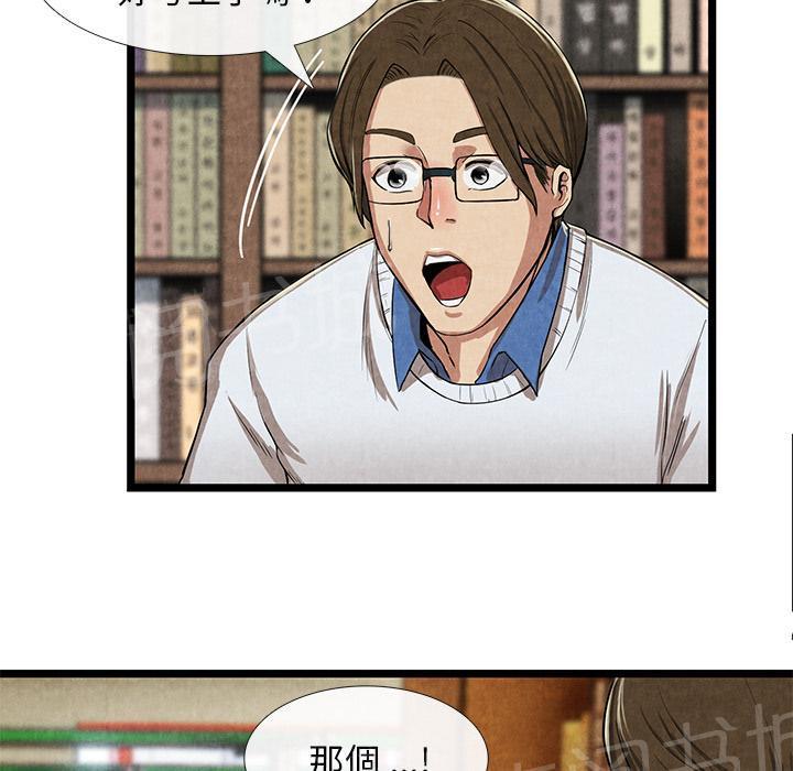 第21话 禁忌爱恋10
