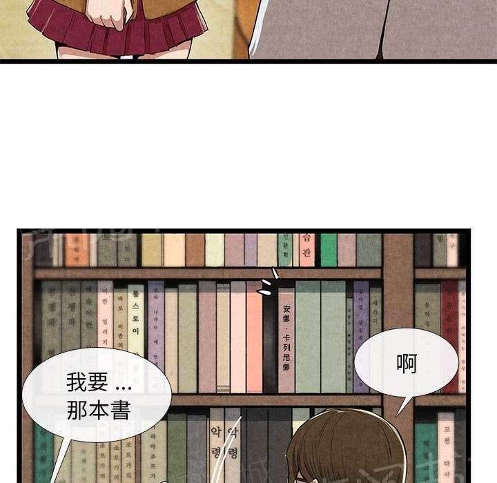 第21话 禁忌爱恋12