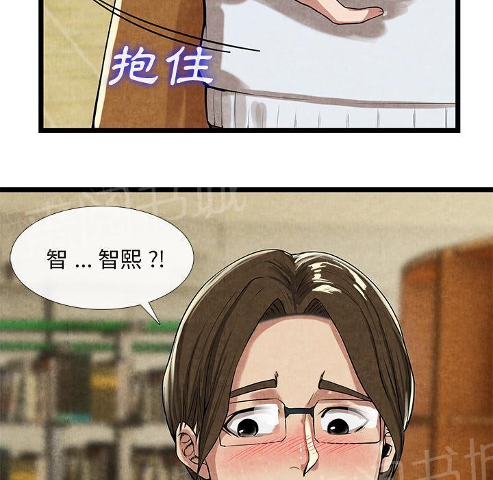 第21话 禁忌爱恋16