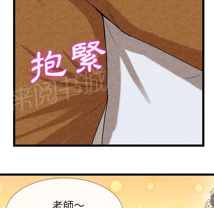 第21话 禁忌爱恋18