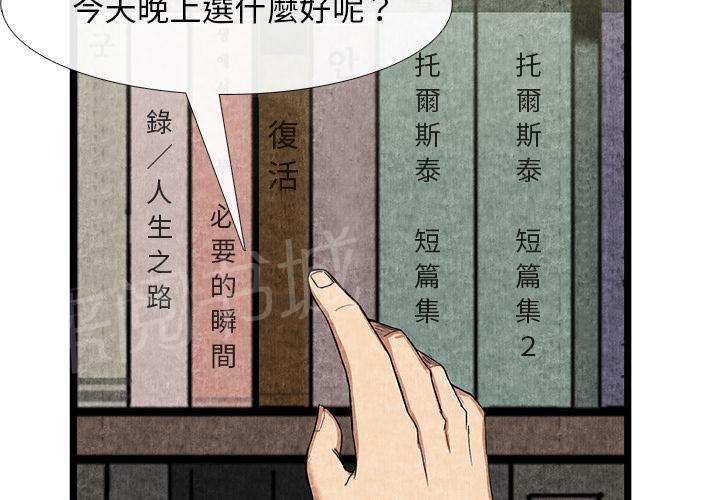 第21话 禁忌爱恋2