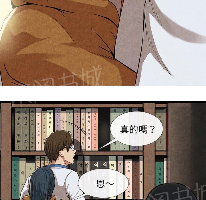 第21话 禁忌爱恋20