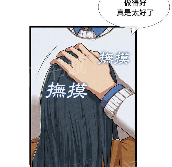 第21话 禁忌爱恋22