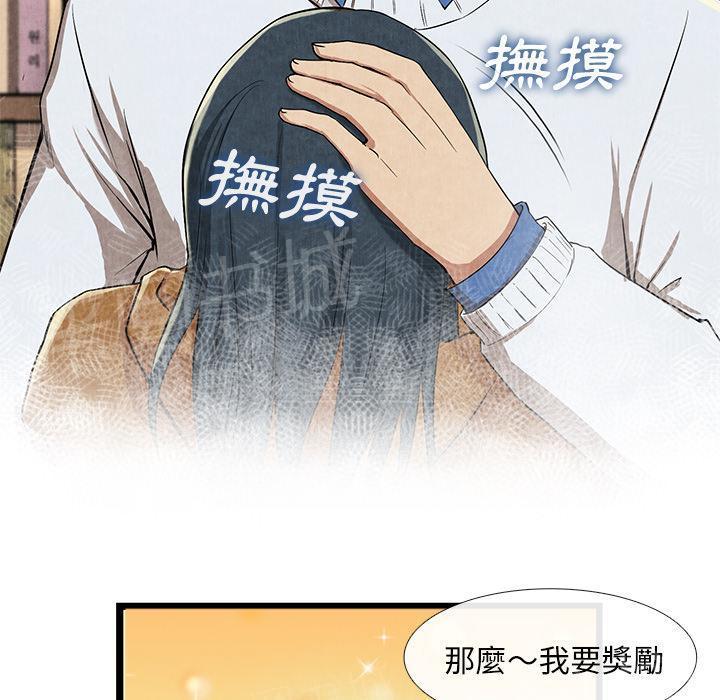 第21话 禁忌爱恋24