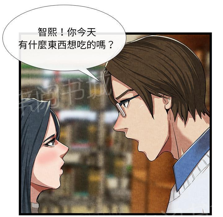 第21话 禁忌爱恋31