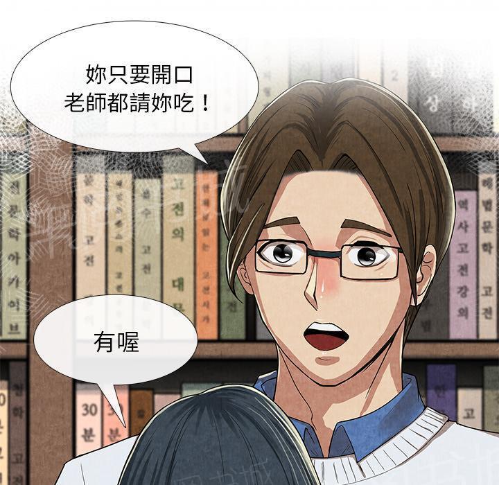 第21话 禁忌爱恋32
