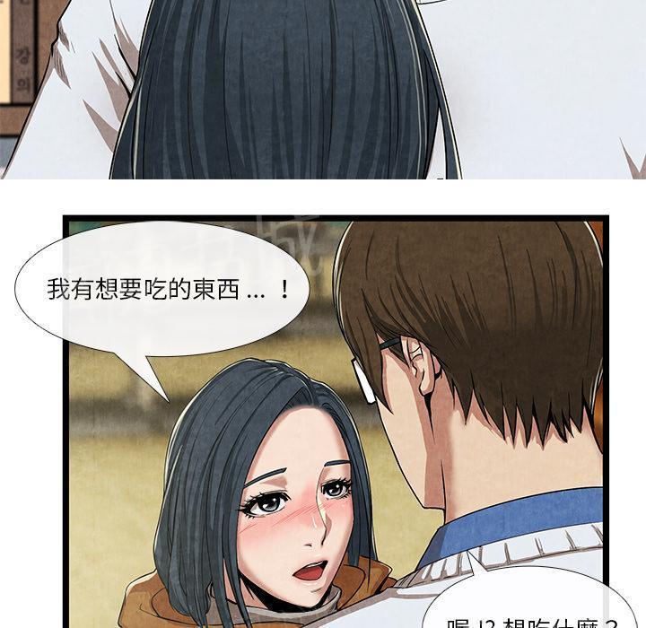 第21话 禁忌爱恋33