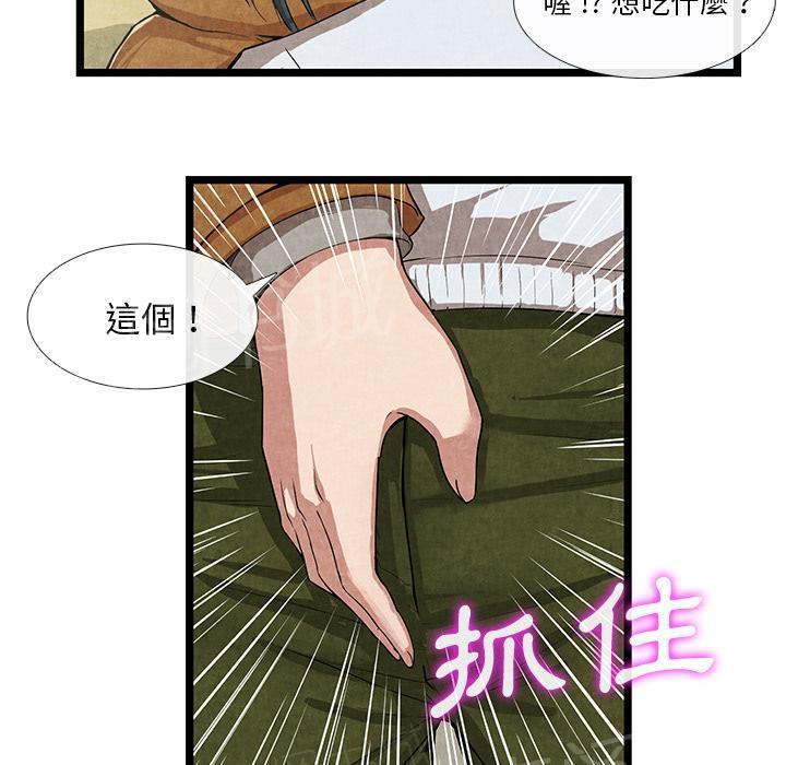 第21话 禁忌爱恋34