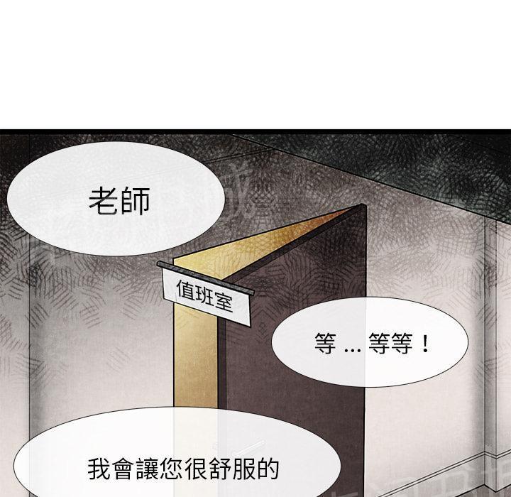 第21话 禁忌爱恋36