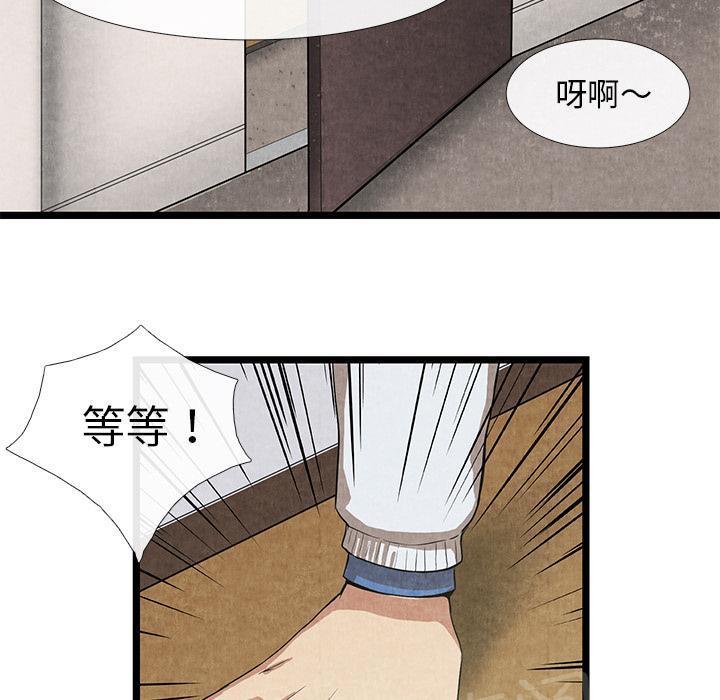 第21话 禁忌爱恋37