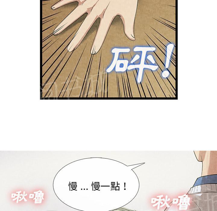 第21话 禁忌爱恋38