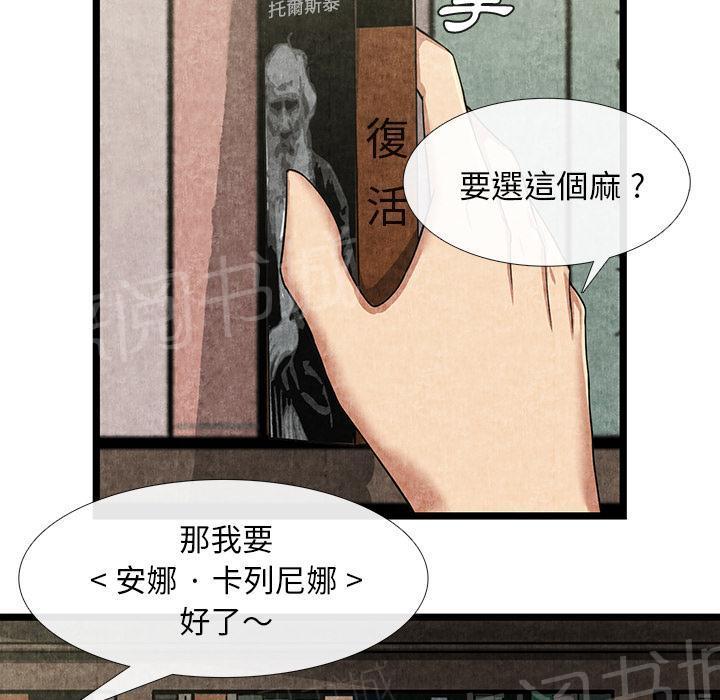 第21话 禁忌爱恋4