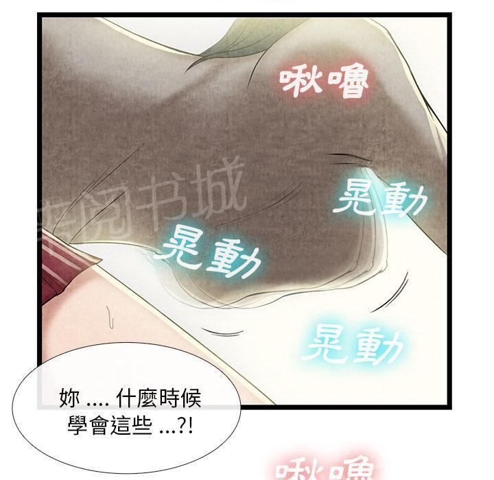 第21话 禁忌爱恋40