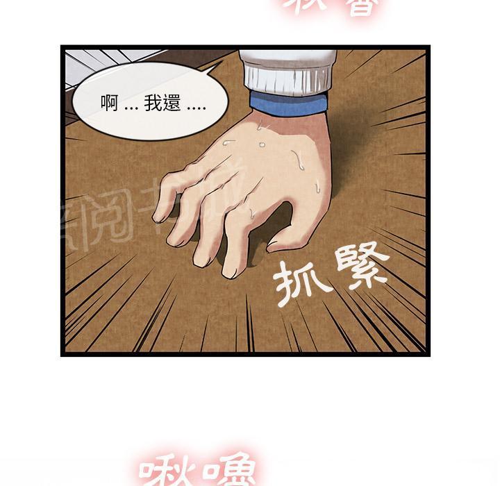 第21话 禁忌爱恋41