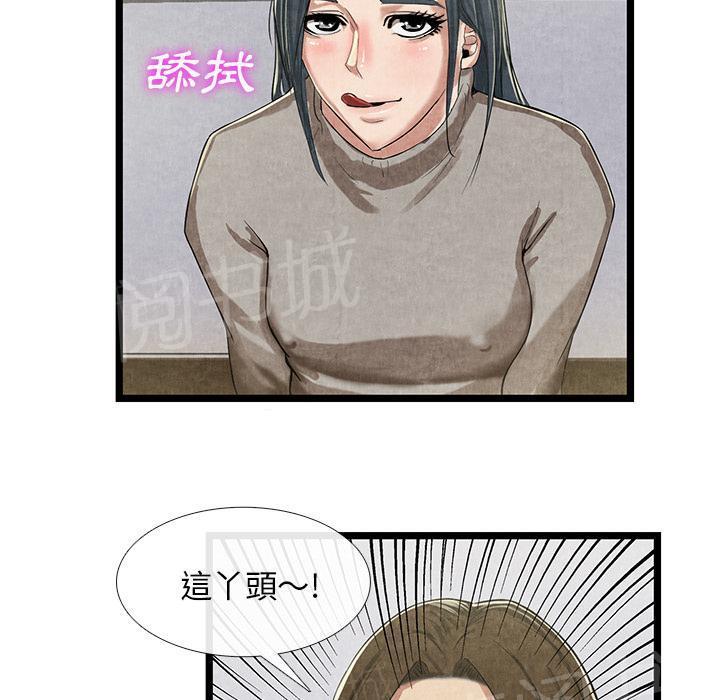 第21话 禁忌爱恋51