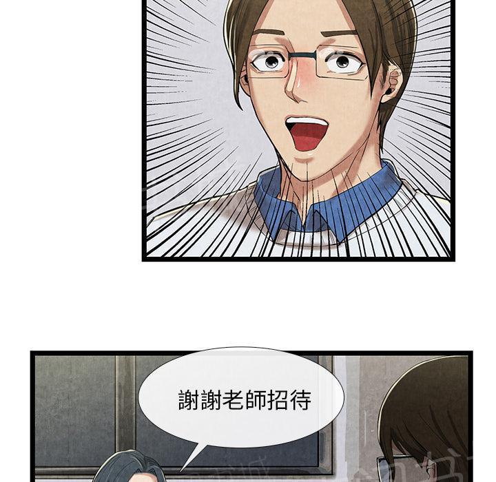 第21话 禁忌爱恋52