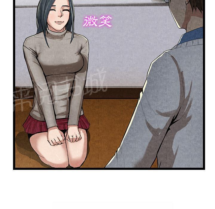 第21话 禁忌爱恋53