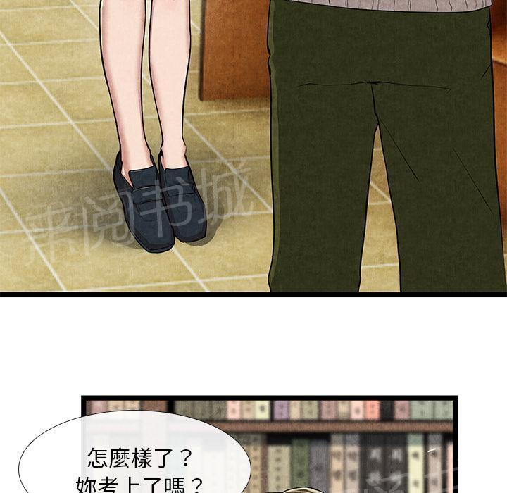 第21话 禁忌爱恋9