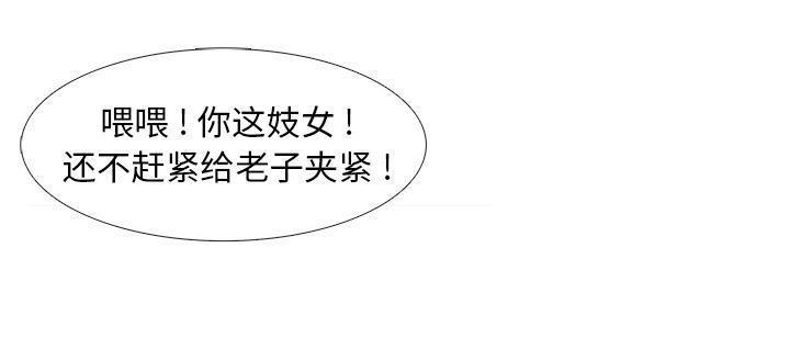 第19话 吐掉0