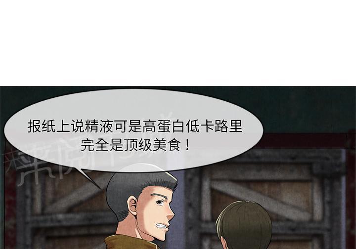 第19话 吐掉11