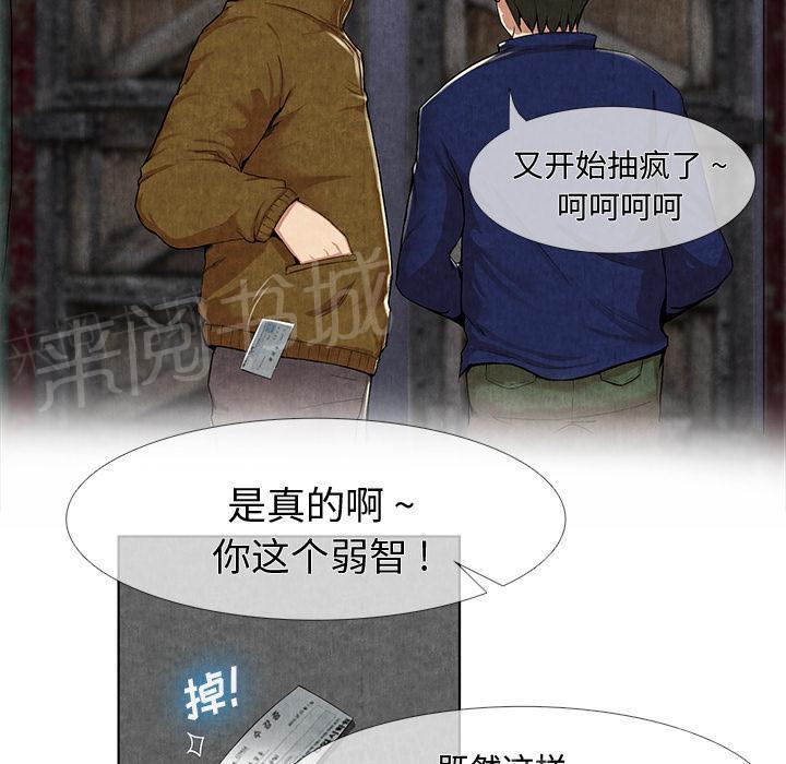 第19话 吐掉12