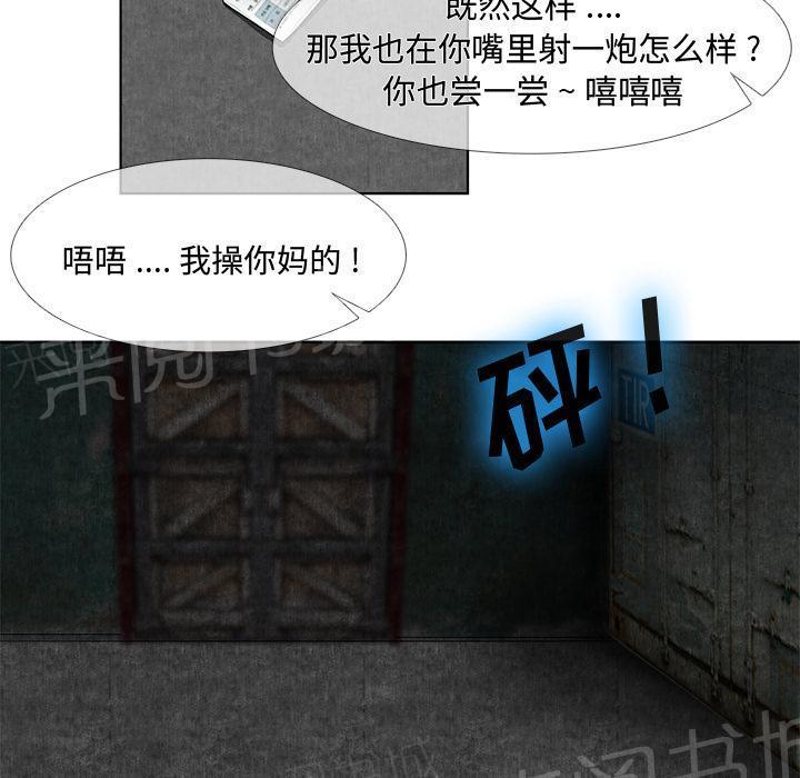 第19话 吐掉13