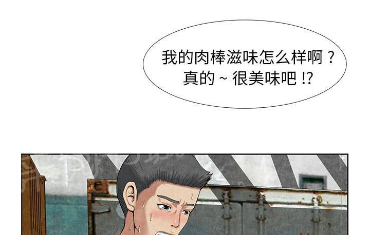 第19话 吐掉2