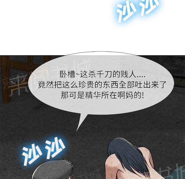 第19话 吐掉9
