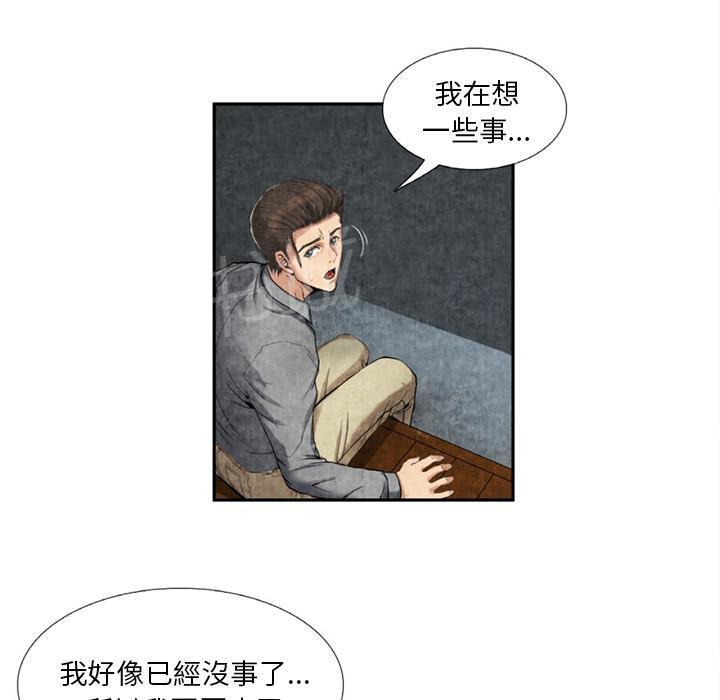 第18话 3P0
