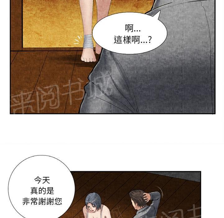 第18话 3P2
