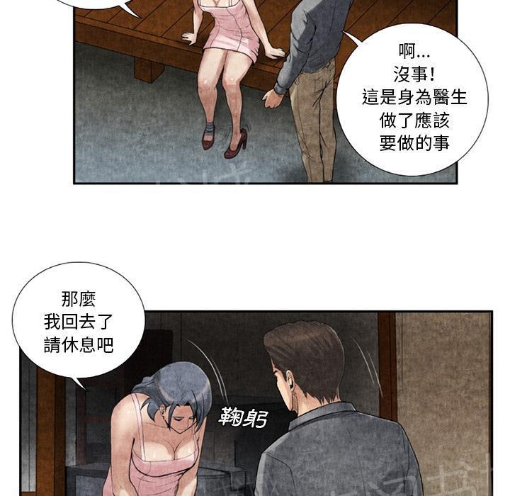 第18话 3P3