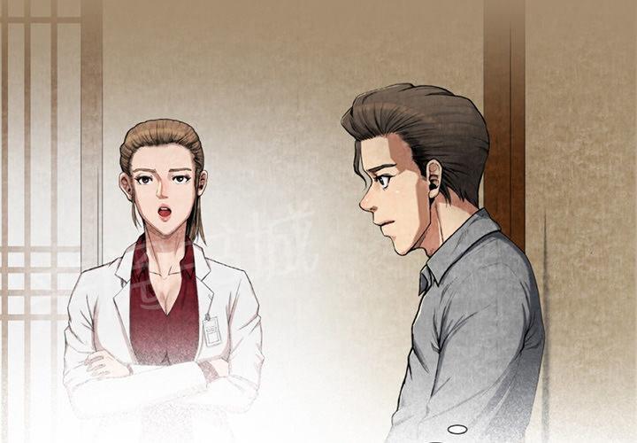 第17话 治疗1