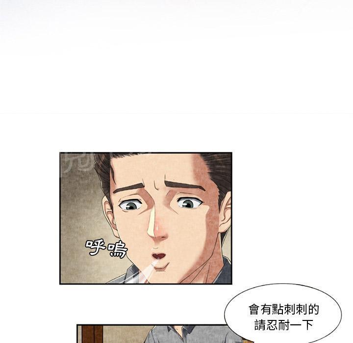 第17话 治疗14