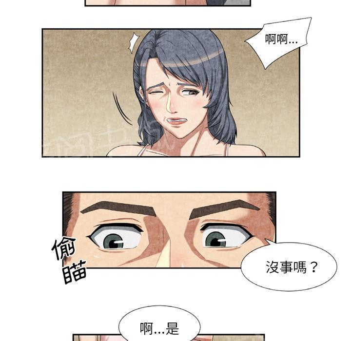 第17话 治疗17